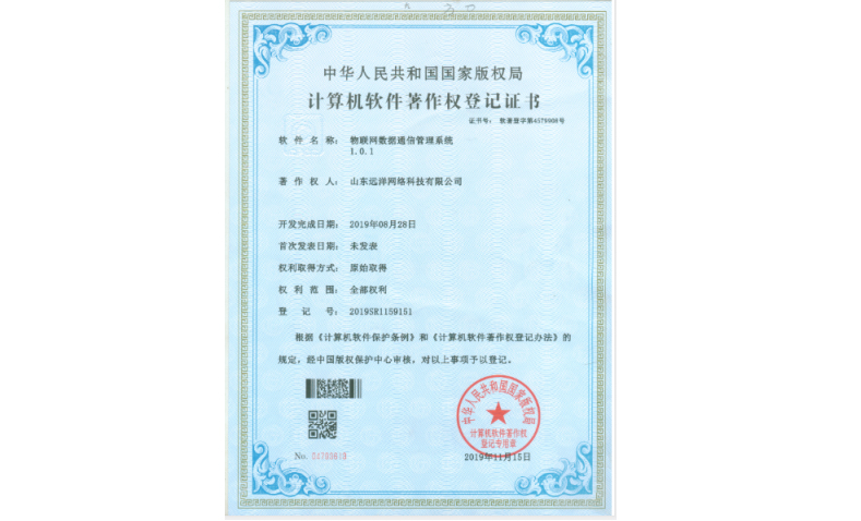 物聯網數據通信管理系統